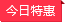 搜狐2022第一季度总收入4.31亿美元超预期 减亏超预期